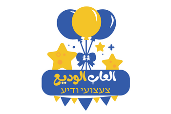 צעצועי ודיע