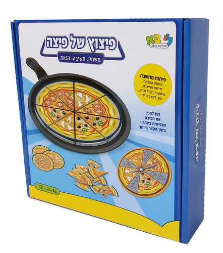משחק פיצוץ של פיצה