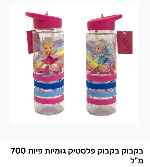 בקבוק פיות 700 מ״ל