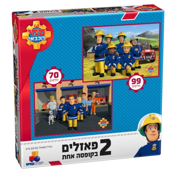 2 פאזלים בקופסה אחת סמי הכבאי