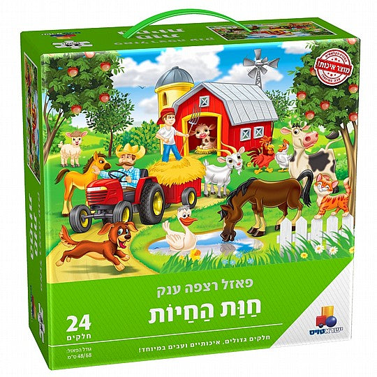 פאזל רצפה ענק חוות החיות 24 חלקים