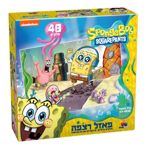 פאזל רצפה ענק 48 חלקים