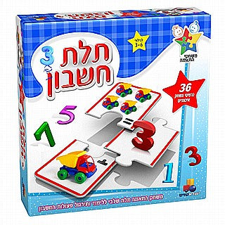 משחק התאמה תלת חשבון ללימוד ותרגול פעולות החשבון
