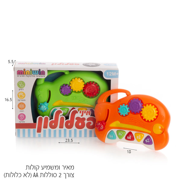 משחק פעילות לתינוקות