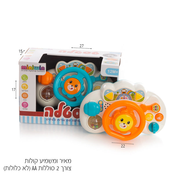 הגה פעילות לפעוטות