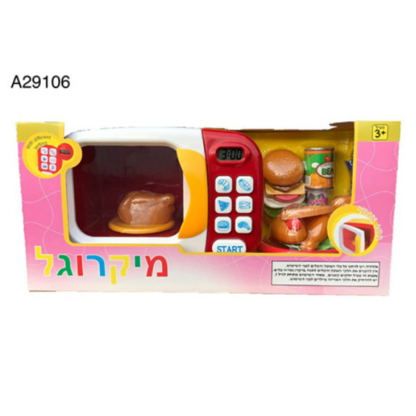 מיקרוגל אלקטרוני לילדים כולל אביזרים