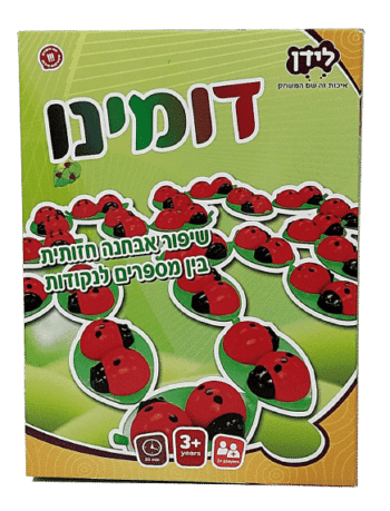 דומינו חיפושיות מבית לידן