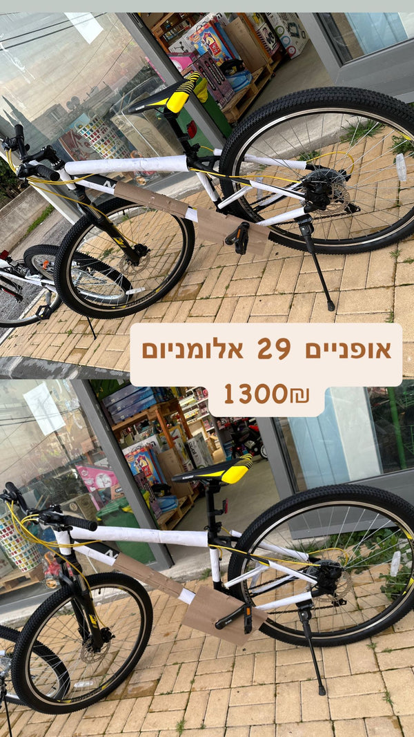 אופניים 29 אלומיניום